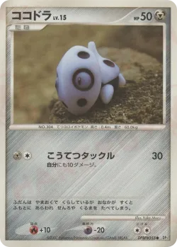 Aron 「DP2 No. 105」「JP」